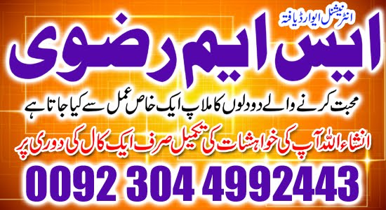 Manpasand Shadi Online