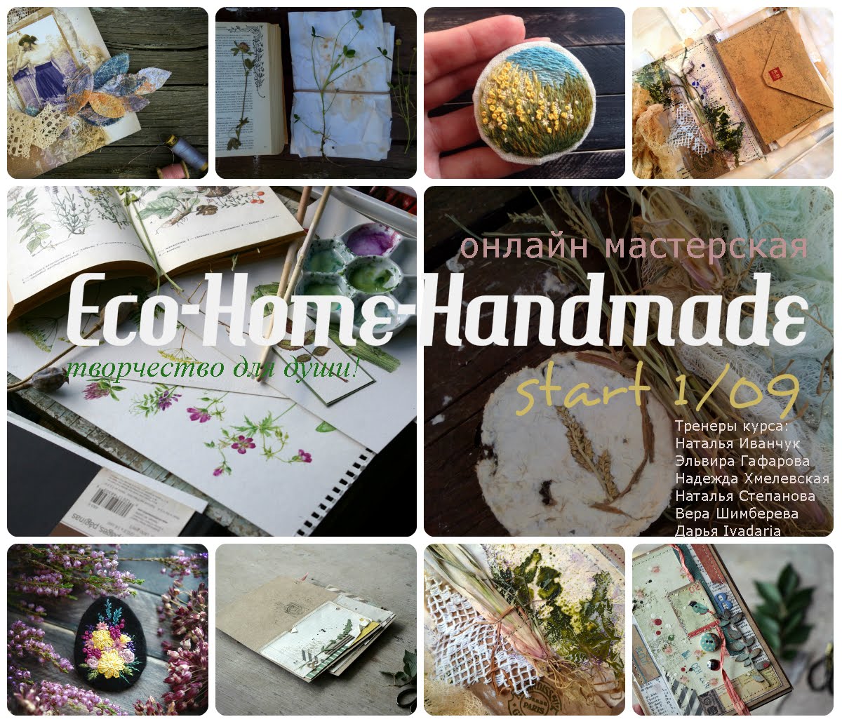 Eco-Home-Handmade