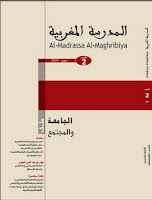 مجلة المدرسة المغربية:إصدارات المجلس الأعلى للتعليم 2