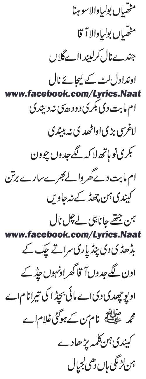 mera dil badal de urdu written lyrics mera dil badal de urdu written lyrics