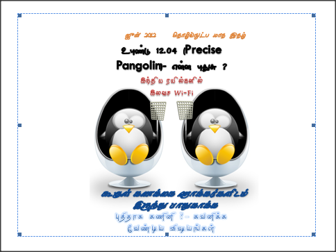 PDF, PPT, Excel, Audio, Video File-களை Word – இல் Embed செய்வது எப்படி? Ppt+file+in+word