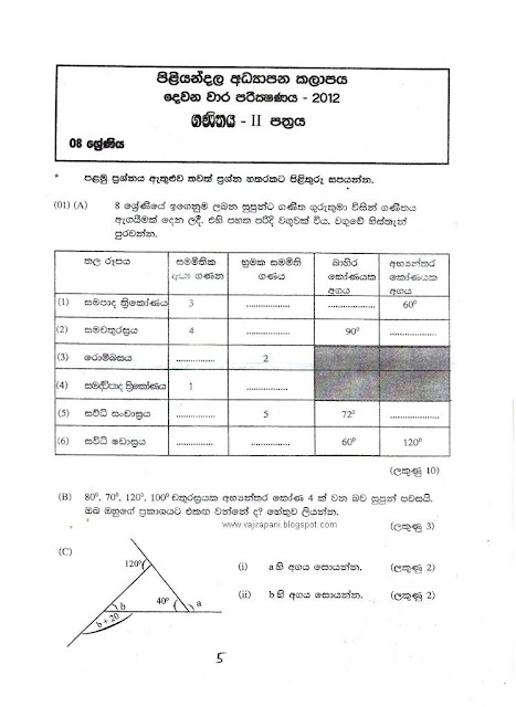 Grade 8 math test with answers pdf picture
