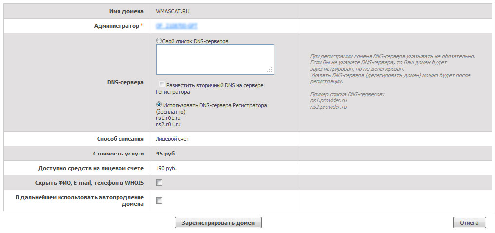 Как сделать редирект на своем домене 310