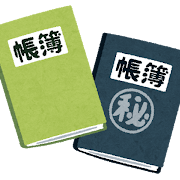 二重帳簿・裏帳簿のイラスト