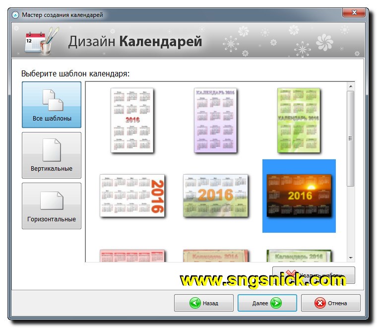 Программы для календарей Программы для календарей