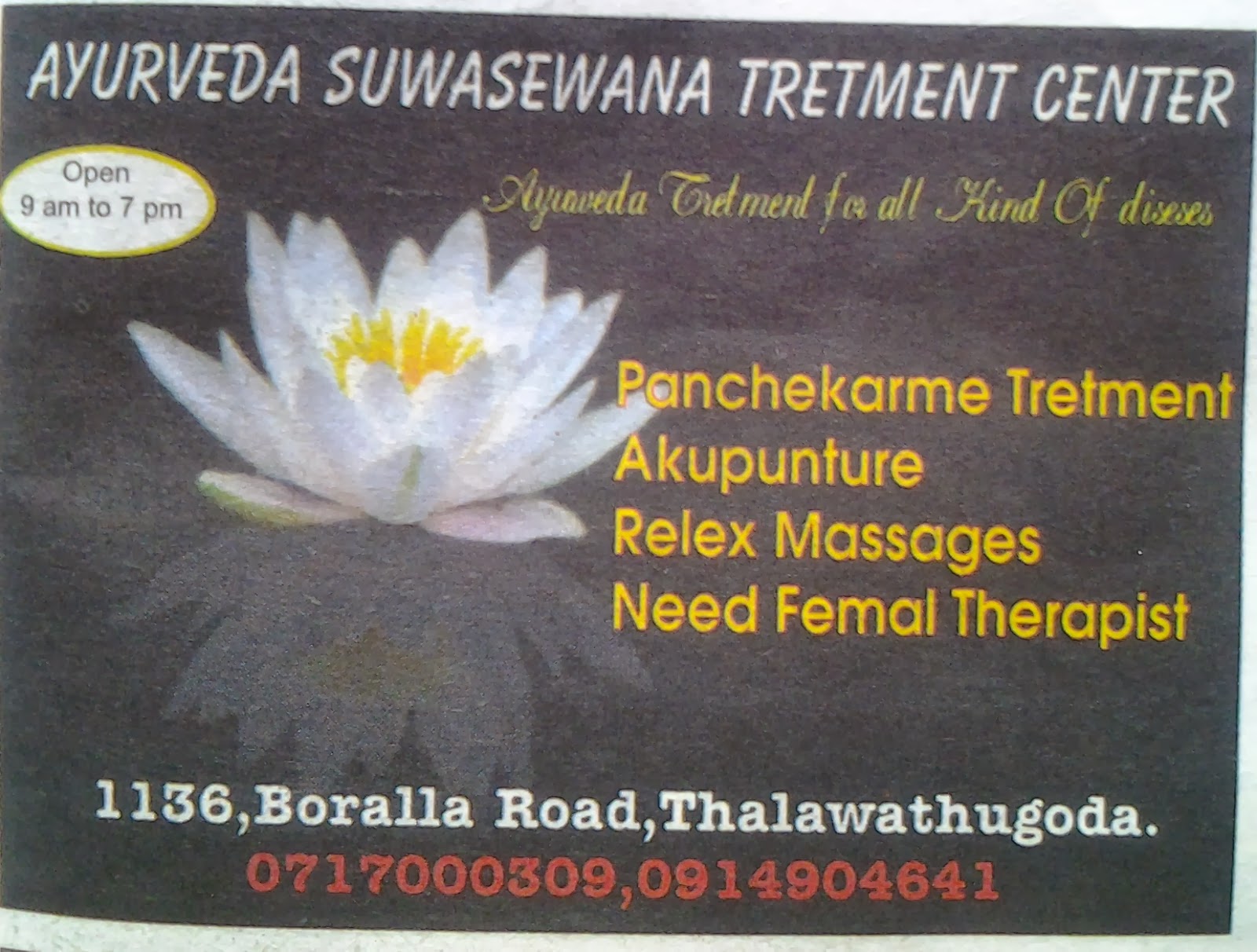 Sri Lanka Ayurveda Spa places Ayurveda Suwasewa Treatment Center Sri Lanka