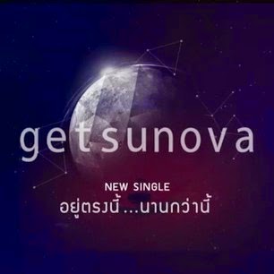 getsunova getsunova