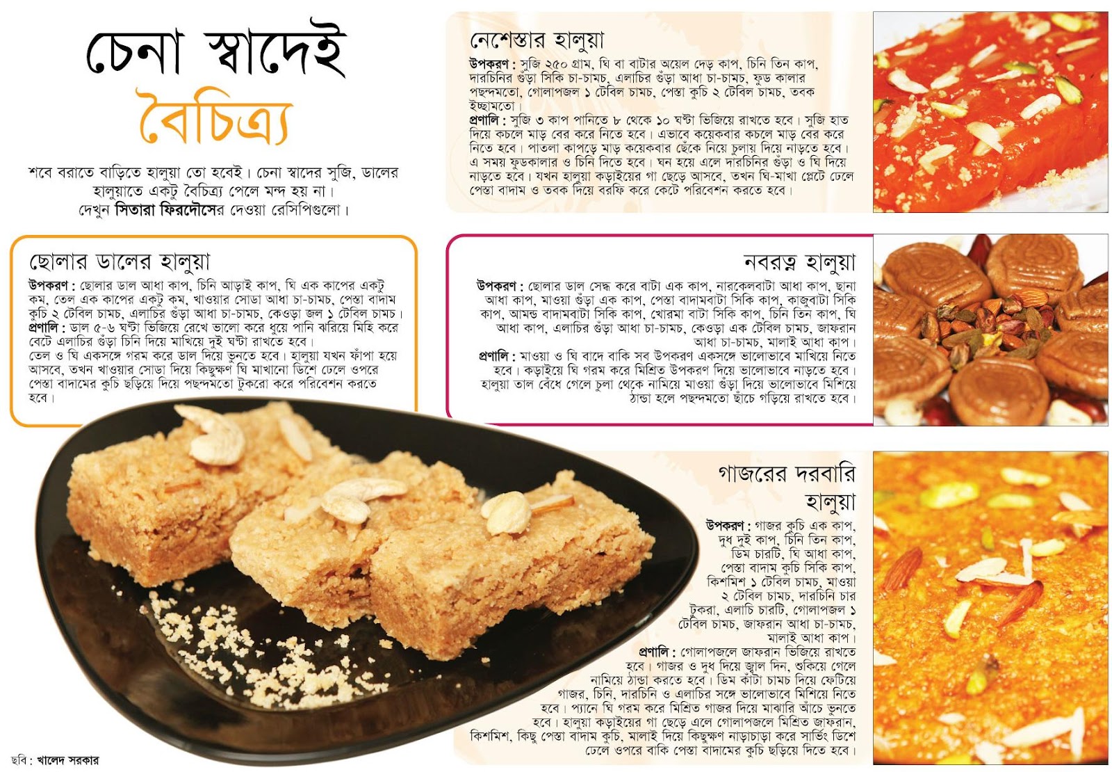 Bangladeshi Cooking Recipe Cake Bangladeshi Cooking Recipe Cake