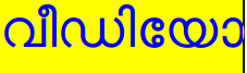 ശാസ്ത്രസഹായി