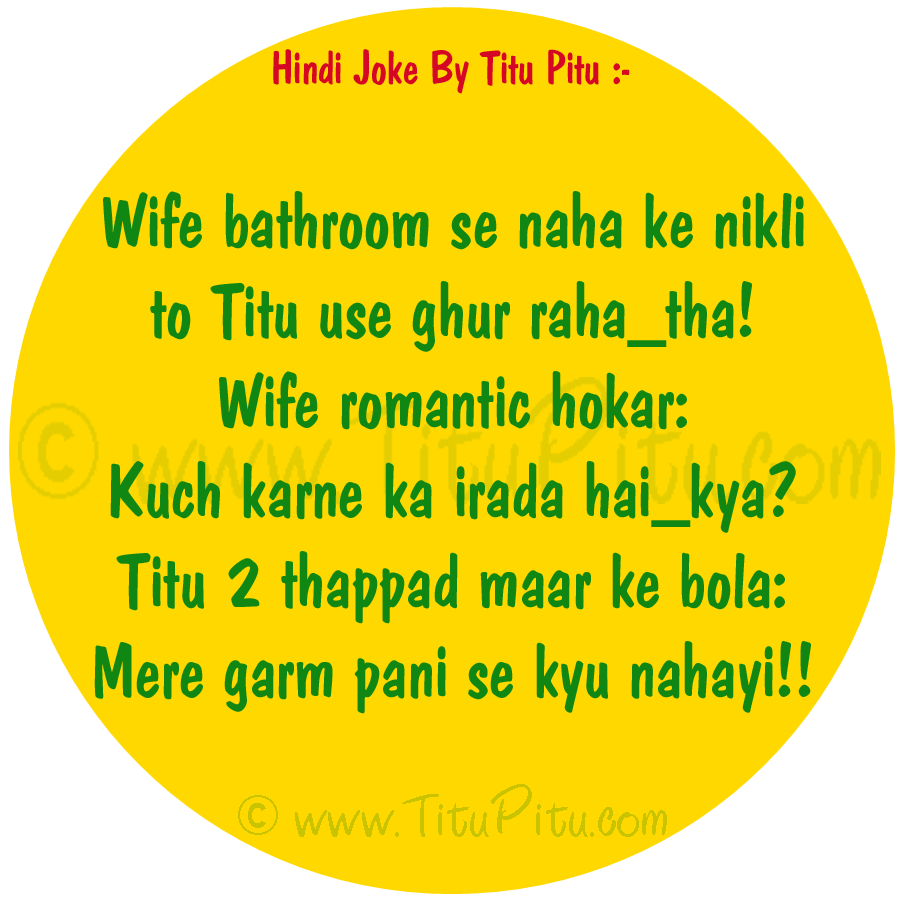 Funny jokes of titupitu | funny msg in 140 characters | Haryanvi ...