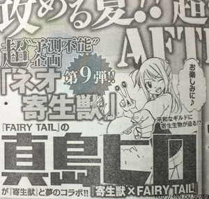 Fairy Tail – 100 Years Quest: adaptação em anime é anunciada – ANMTV
