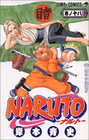 Haz click aquí para descargar Ver Descargar Naruto Manga Tomo 18