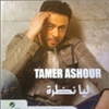 Download Arabic Mp3 Songs