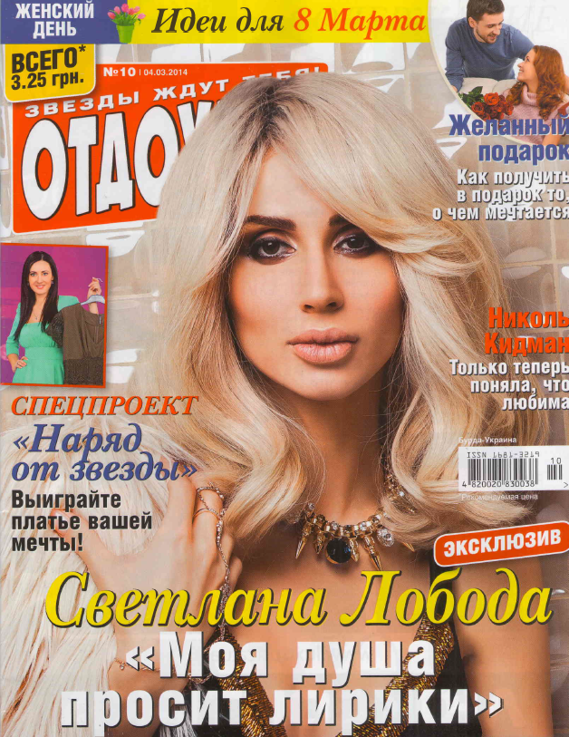 Светлана Лобода SuperStar Скачать музыку бесплатно в