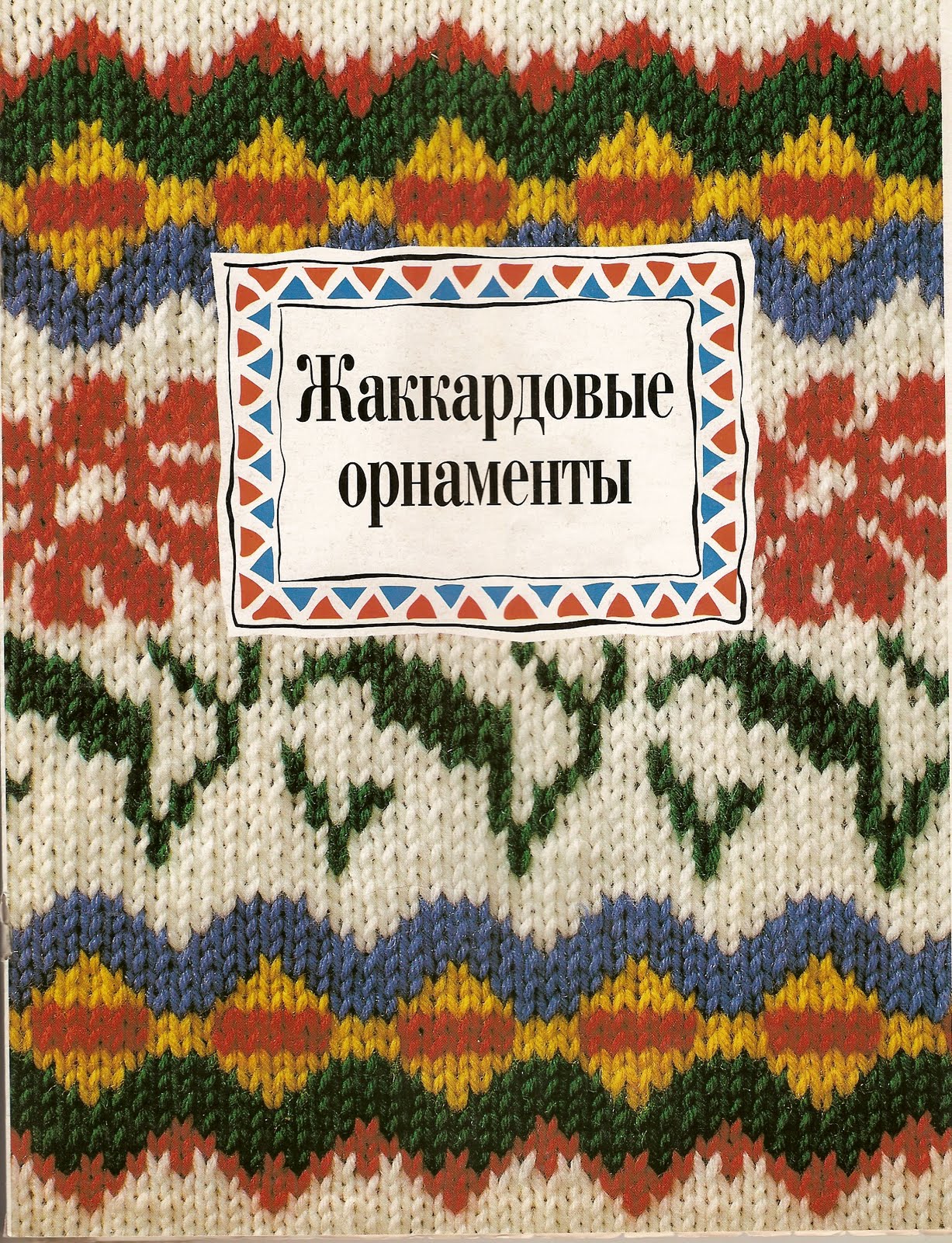Галерея Страна Мастеров Вязаное пальто для женщин спицами модные пальто