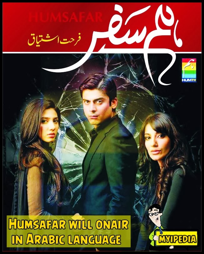 humsafar drama humsafar drama