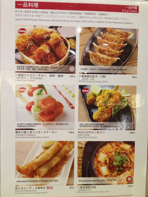 用心、創新~一風堂拉麵