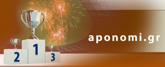 http://www.aponomi.gr/