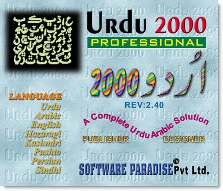 Urdu Inpage 2003