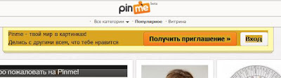 Pinme мир в картинках