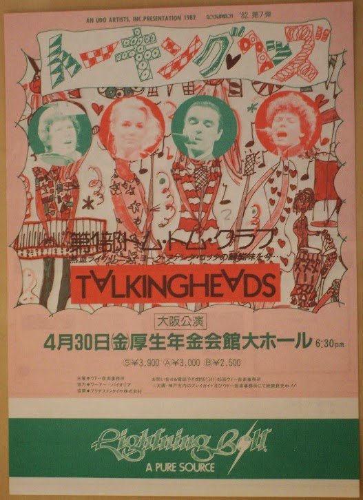Talking Heads Concert History Posters 82 84