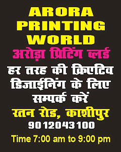 Arora Printing World