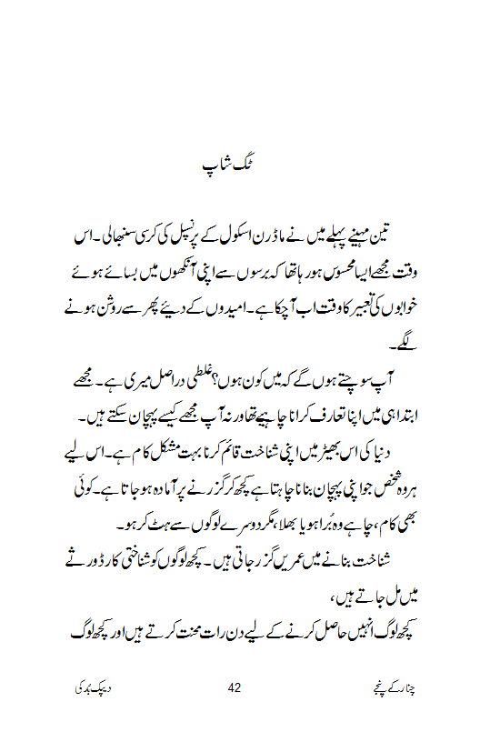 Tuck essays 2013 03 image