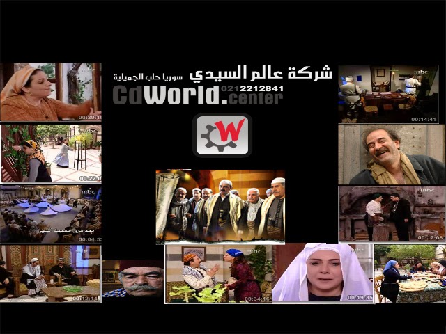 Bab Al Hara Part 3 Bab Al Hara Part 3