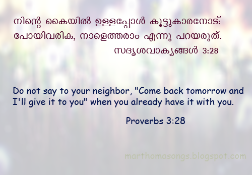 Malayalam Christian Lyrics and Chords