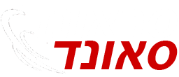 סראונד סאונד מערכות אודיו וידאו מתקדמות