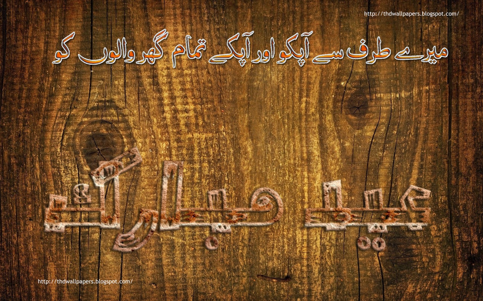Free Eid Ul Adha Mubarak Greetings Cards Eid Ul Adha Mubarak Free ECards Wishes Free Eid Ul Adha Mubarak Greetings Cards Eid Ul Adha Mubarak Free ECards Wishes