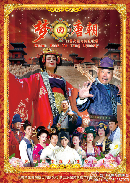 Xem Phim Mộng Hồi Đường Triều Phim Mộng Hồi Đường Triều-Dream Back To Tang Dynasty