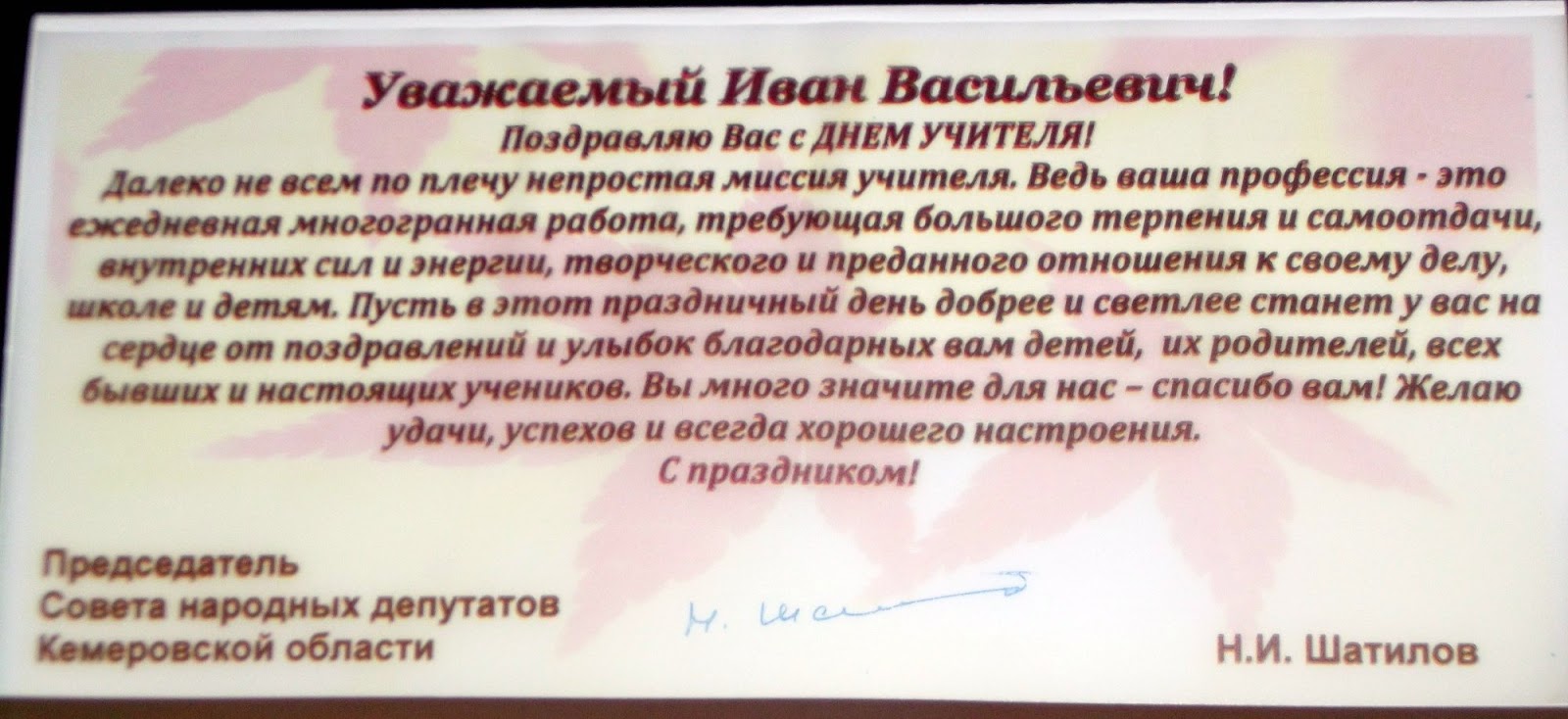 Стихи поздравления коллег учителей Стихи поздравления коллег учителей