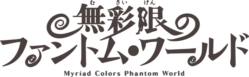 render Musaigen no Phantom World Logo Render