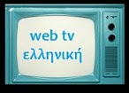 web tv