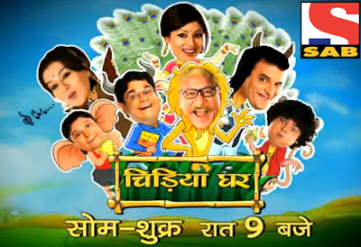 Chidiya Ghar