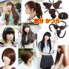 Grosir WIG Murah