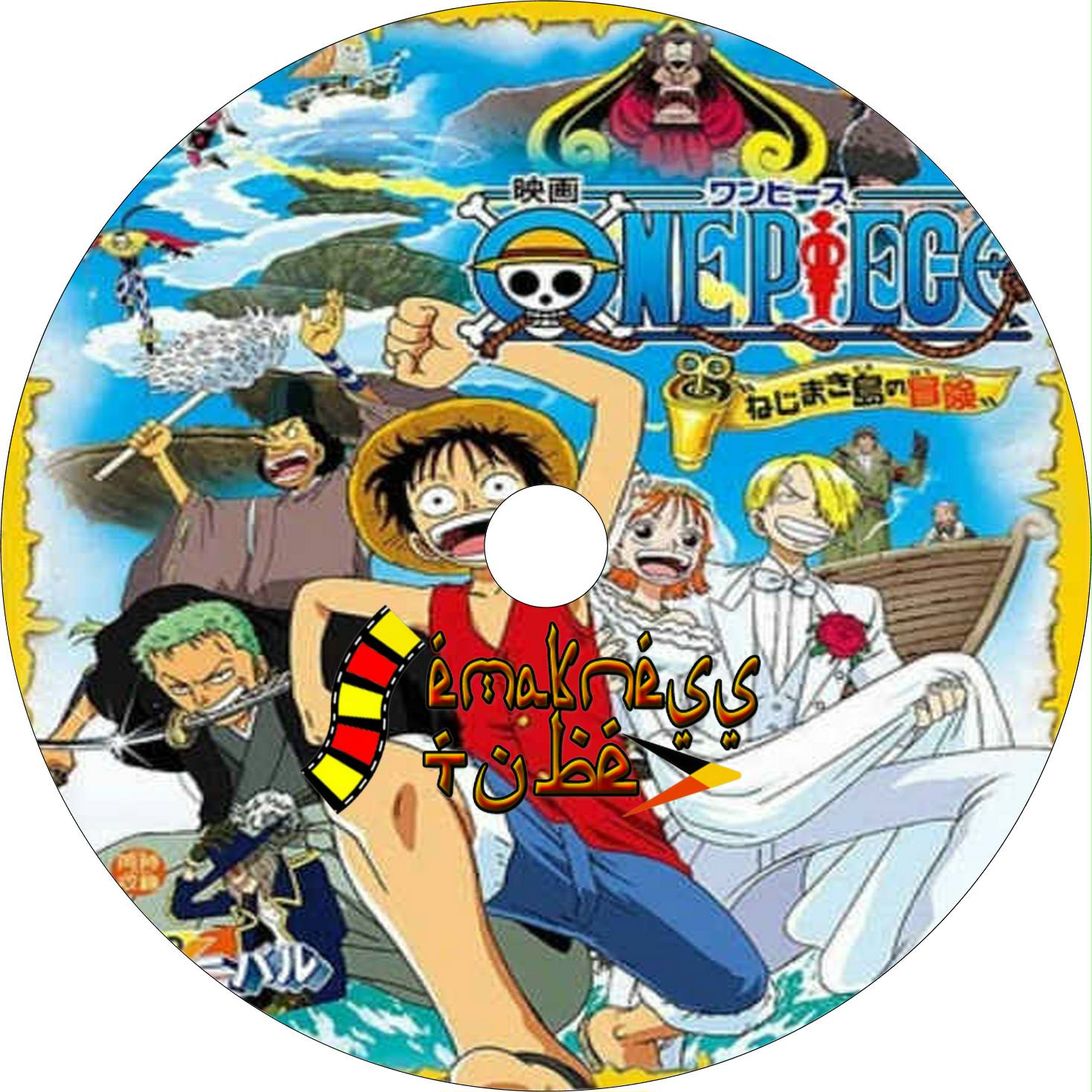 Watch one piece movies subbed