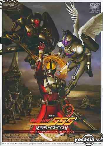 kamen rider faiz paradise lost sub indo