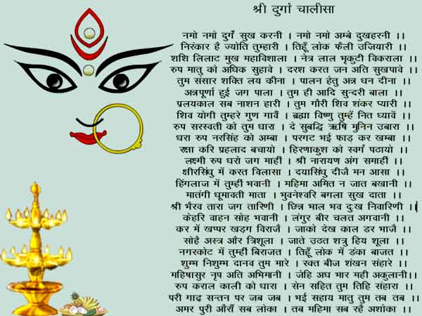 Durga-Chalisa hindi text read online