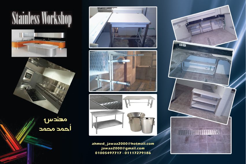 stainless workshop