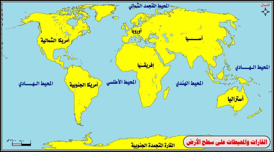 ماهي قارات العالم وكم عددها تعليم القارات حول العالم Youtube