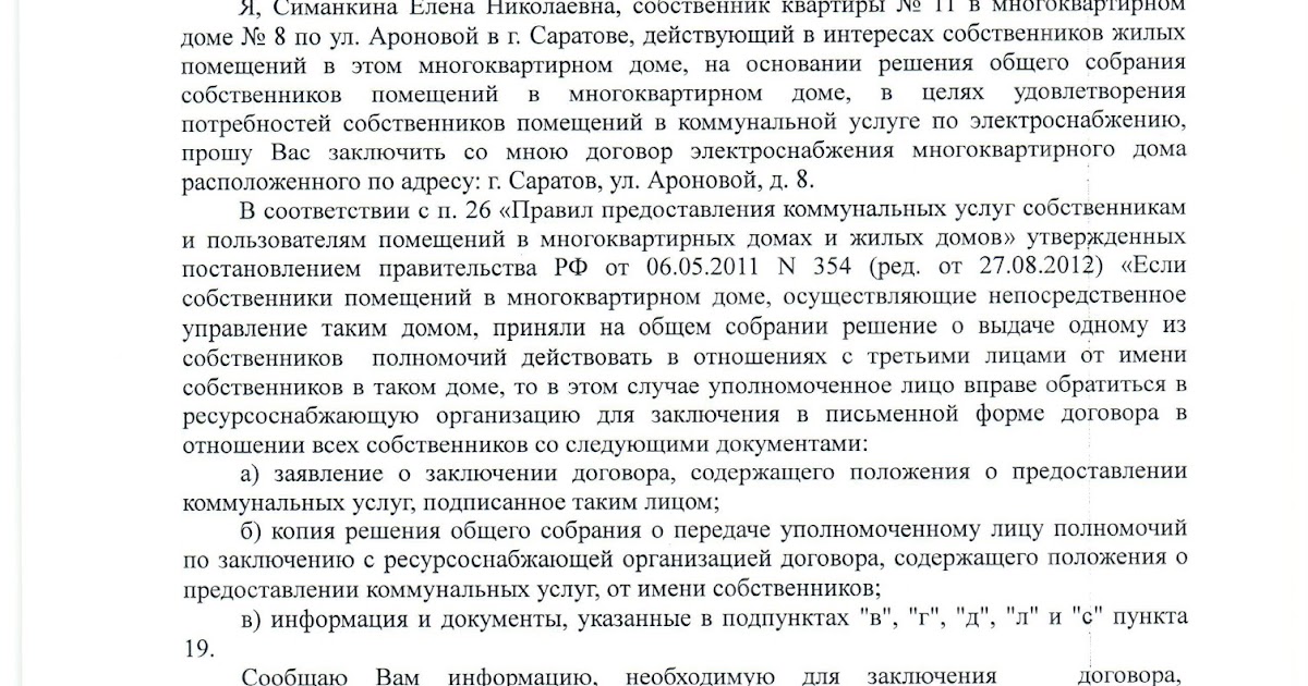 Нужно ли заключать договора с ресурсоснабжающими организациями «Гарант договор теплоснабжения напрямую