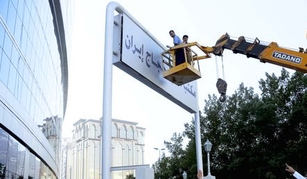 Kantor Haji Iran di Makkah Langsung Ditutup Pasca Pembakaran Kantor Dubes Saudi
