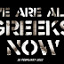 1001Archives : WE ARE ALL GREEKS.. !!