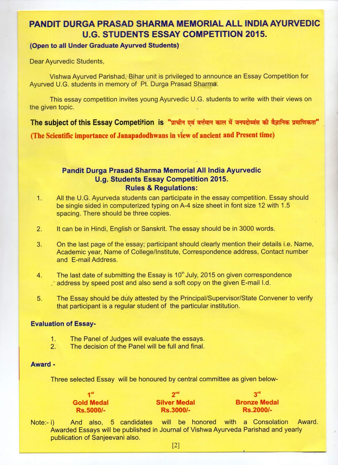 essay on indian culture in sanskrit language essay on indian culture in sanskrit language