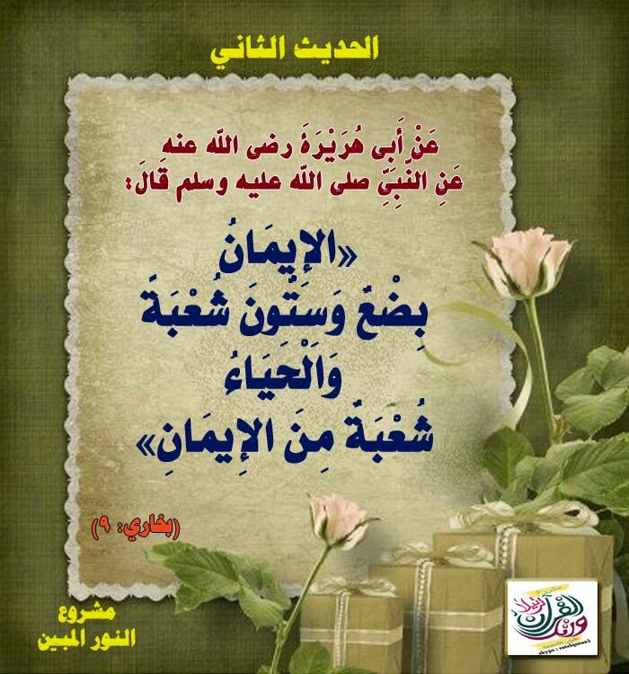 حب النبي صلي الله عليه وسلم منارات للعلوم الشرعية والدعوية