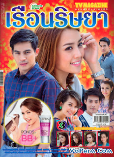 Ghen Thù Ghen Hận - Ruen Rissaya Ghen Thù Ghen Hận