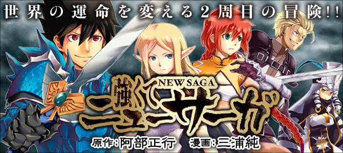 Realm of Darkness: Tsuyokute New Saga