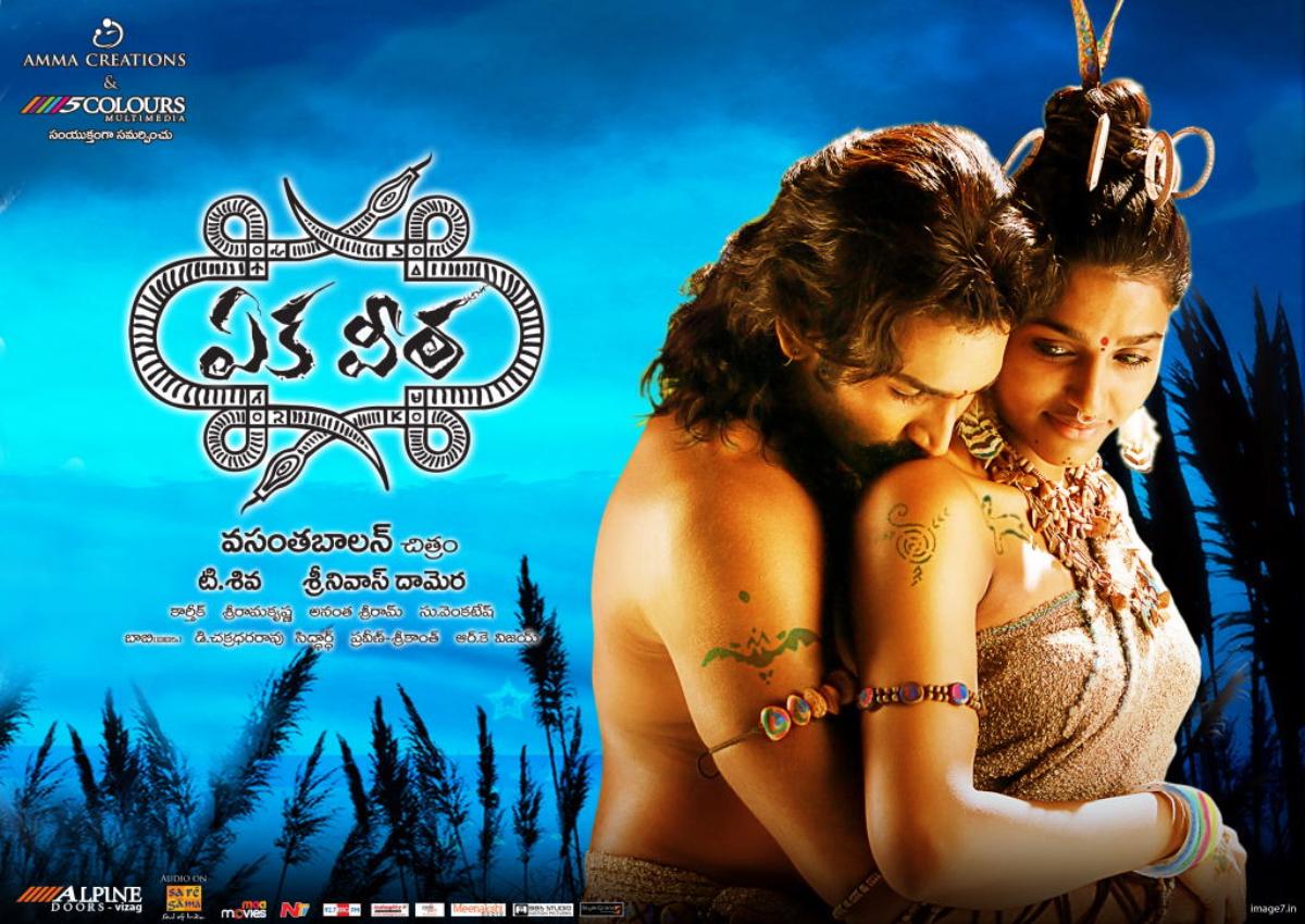 Eka Veera Movie New Wallpapers | South Mp3 (Old to New) - Telugu ...
